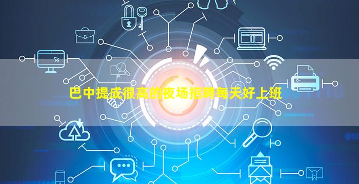 深圳KTV招聘